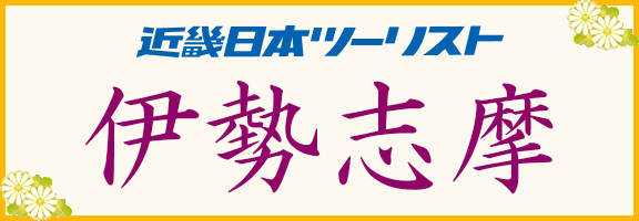 近畿日本ツーリスト　個人向け選べる個人プラン