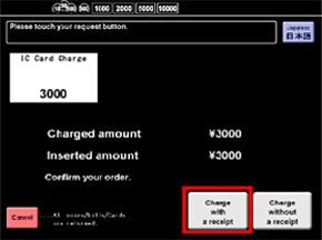 
Select either “Charge with a receipt” or “Charge without a receipt”.
												