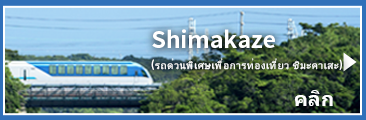 Shimakaze (????????????????????????????? ?????????)