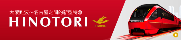 hinotori