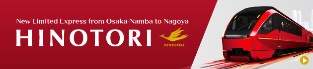 HINOTORI