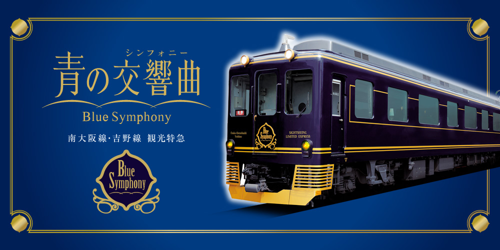 Blue Symphony