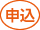 KIPSポイント付與申込書によるお手続きが必要です