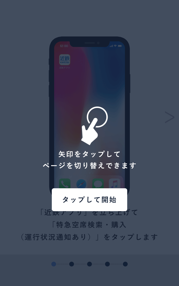 操作について
