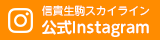 信貴生駒スカイライン 公式Instagram