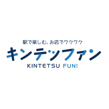 キンテツファンの寫真