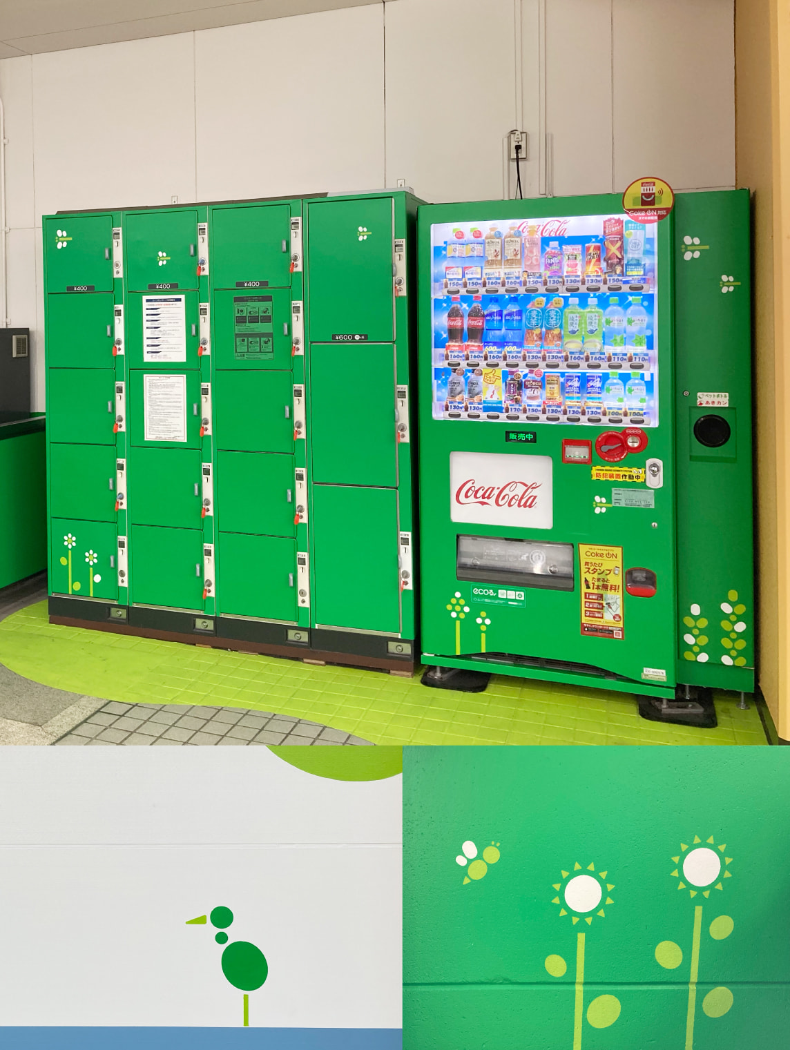 カラーリングされたロッカーや自動販売機の寫真