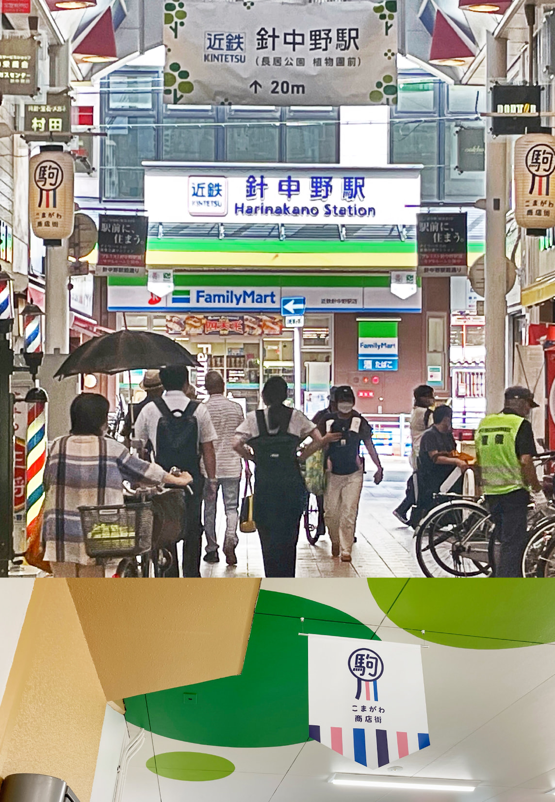 針中野駅周辺の商店街の寫真