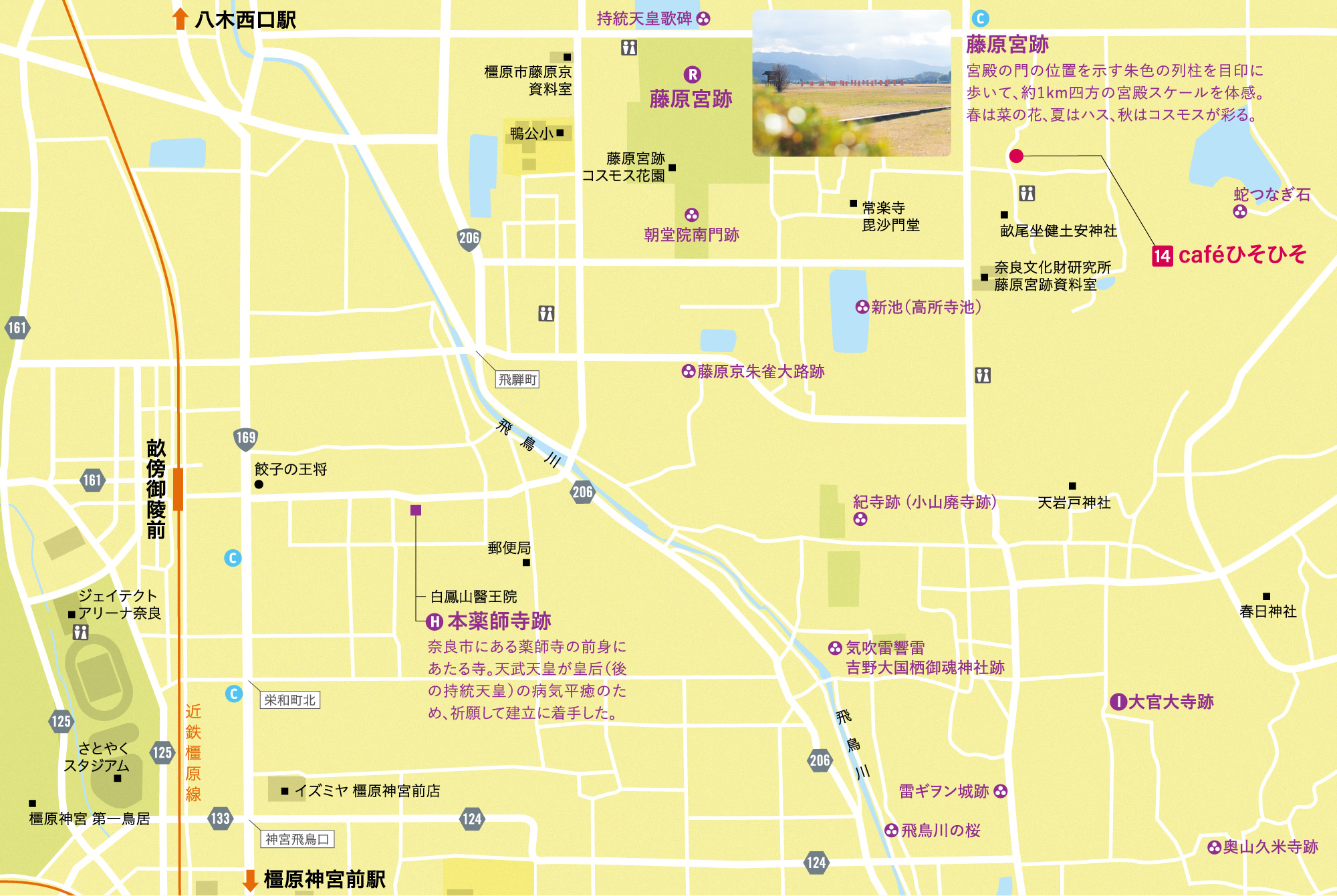 施設名などの情報が載った橿原市エリアの地図畫像