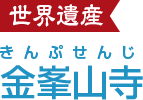金峯山寺