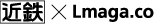 近鉄×Lmaga.co
