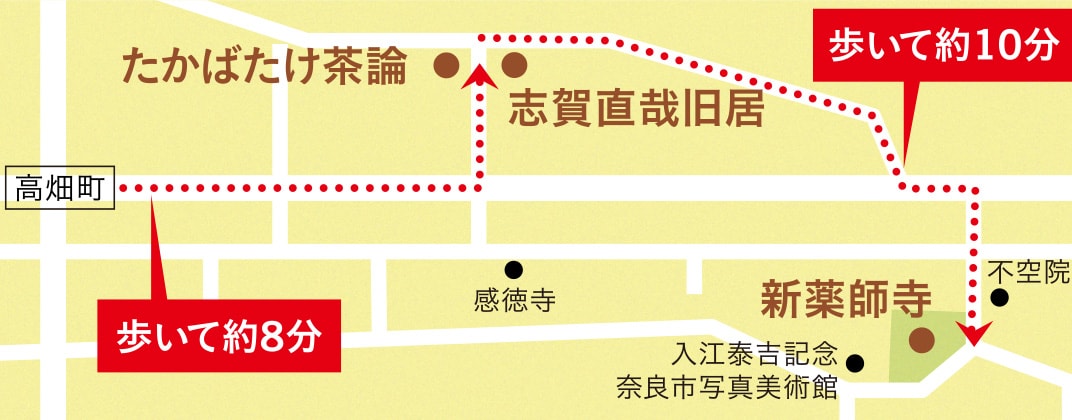 高畑エリアお散歩マップ