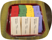 純金御守