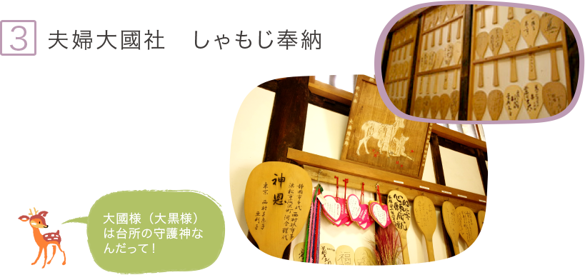 2.神聖な大自然の気を感じて三輪山「神體山」登拝口