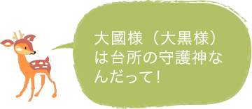 しか