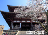 仁王門