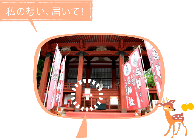 3. 摂社?東殿　戀神社
