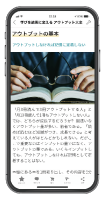 書籍要約読み放題サービス「flier」