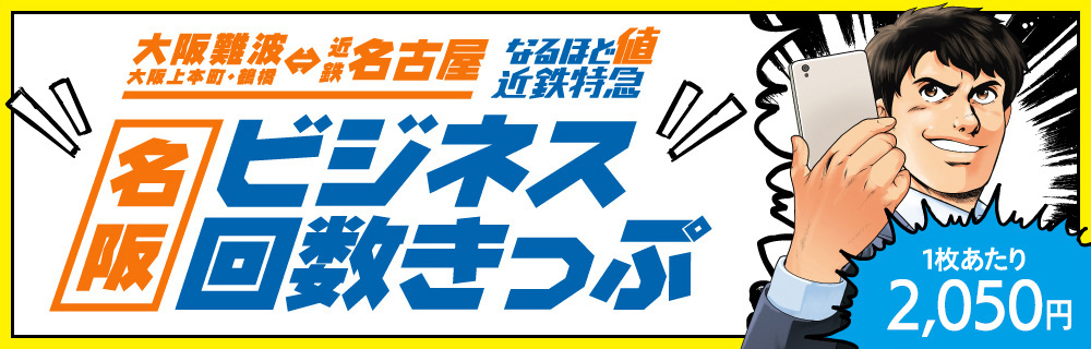 アーバンライナーの畫像
