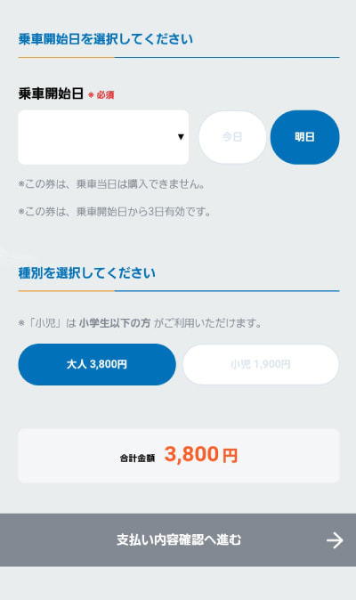 きんてつチケットEモールのキャプチャ畫面