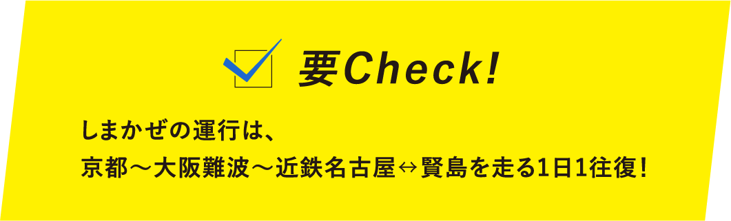 Check!