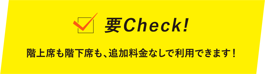 Check!