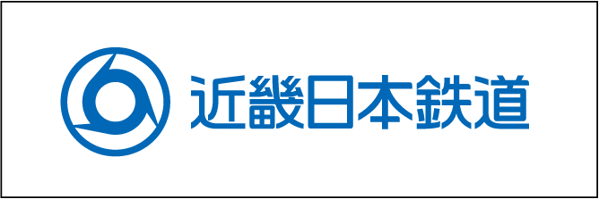 近畿日本鉄道