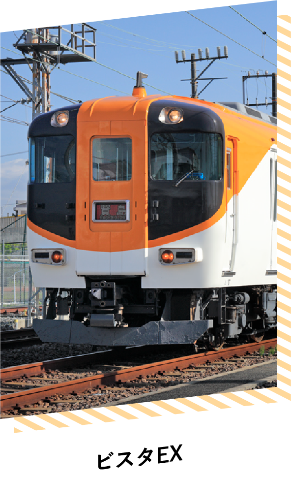 ビスタEX