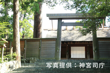 寫真提供：神宮司庁