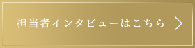 ひのとりとは