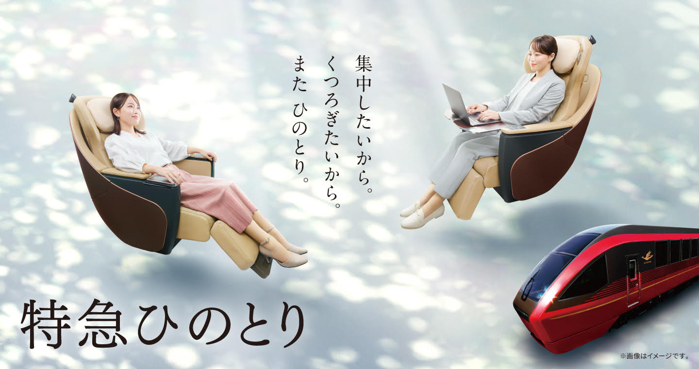 羽をのばして、大阪から名古屋へ。
