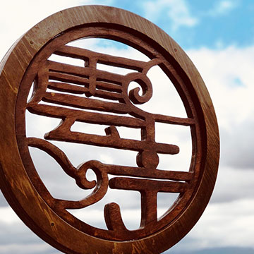 雲亭 3