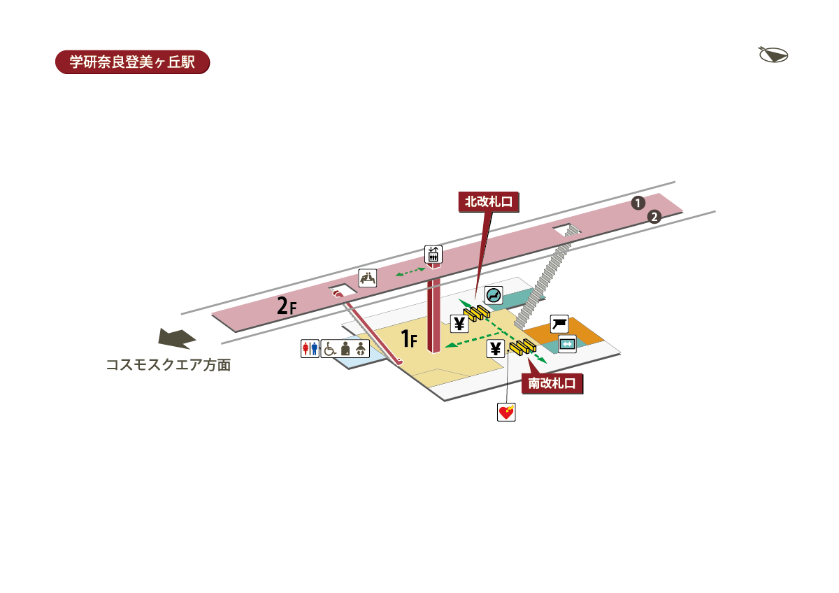 學研奈良登美ヶ丘駅